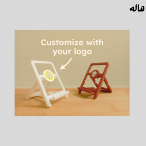 حامل هاتف قابل للطي قابل للتخصيص